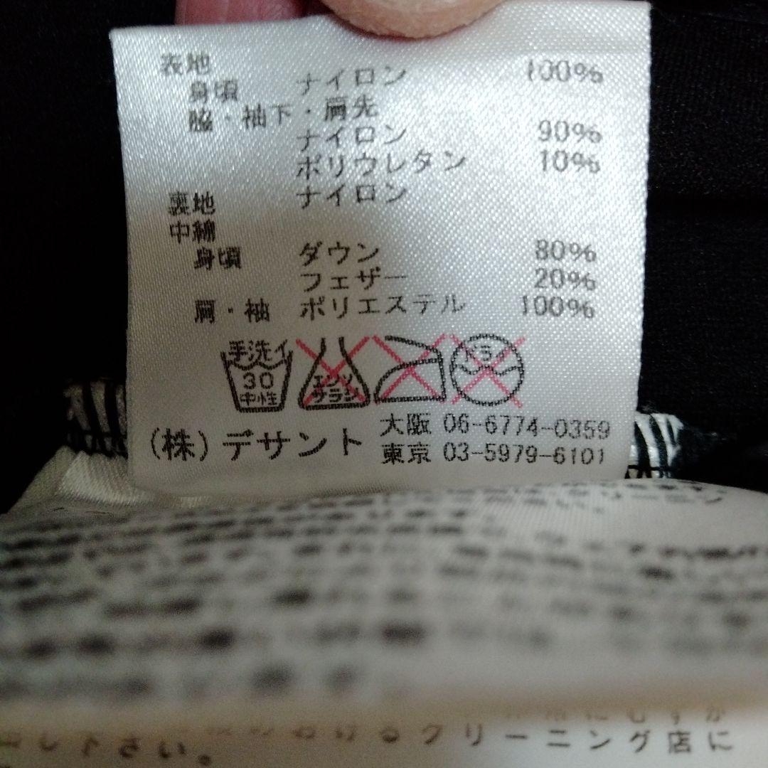 デサント製 スキーウェア