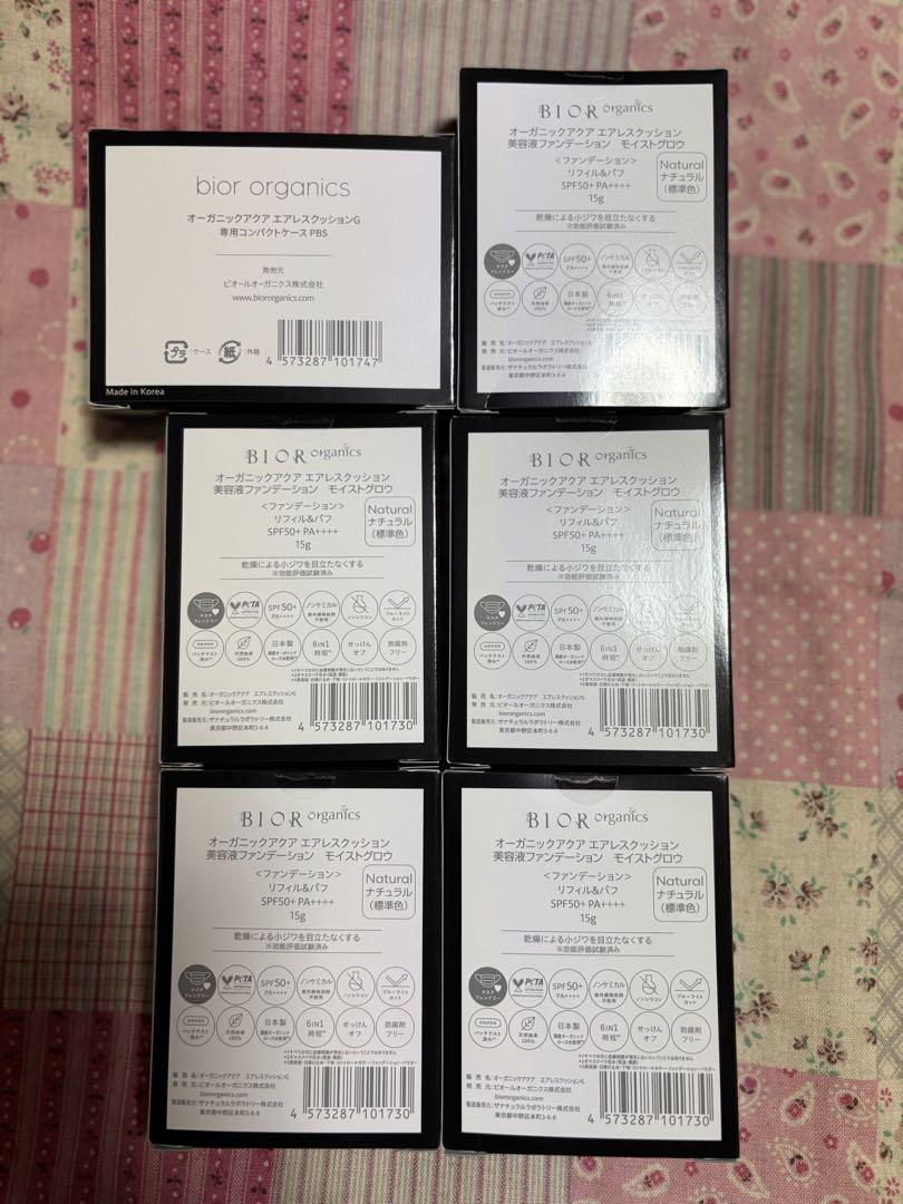 biol organics オーガニックアクアファンデーション 6個セット