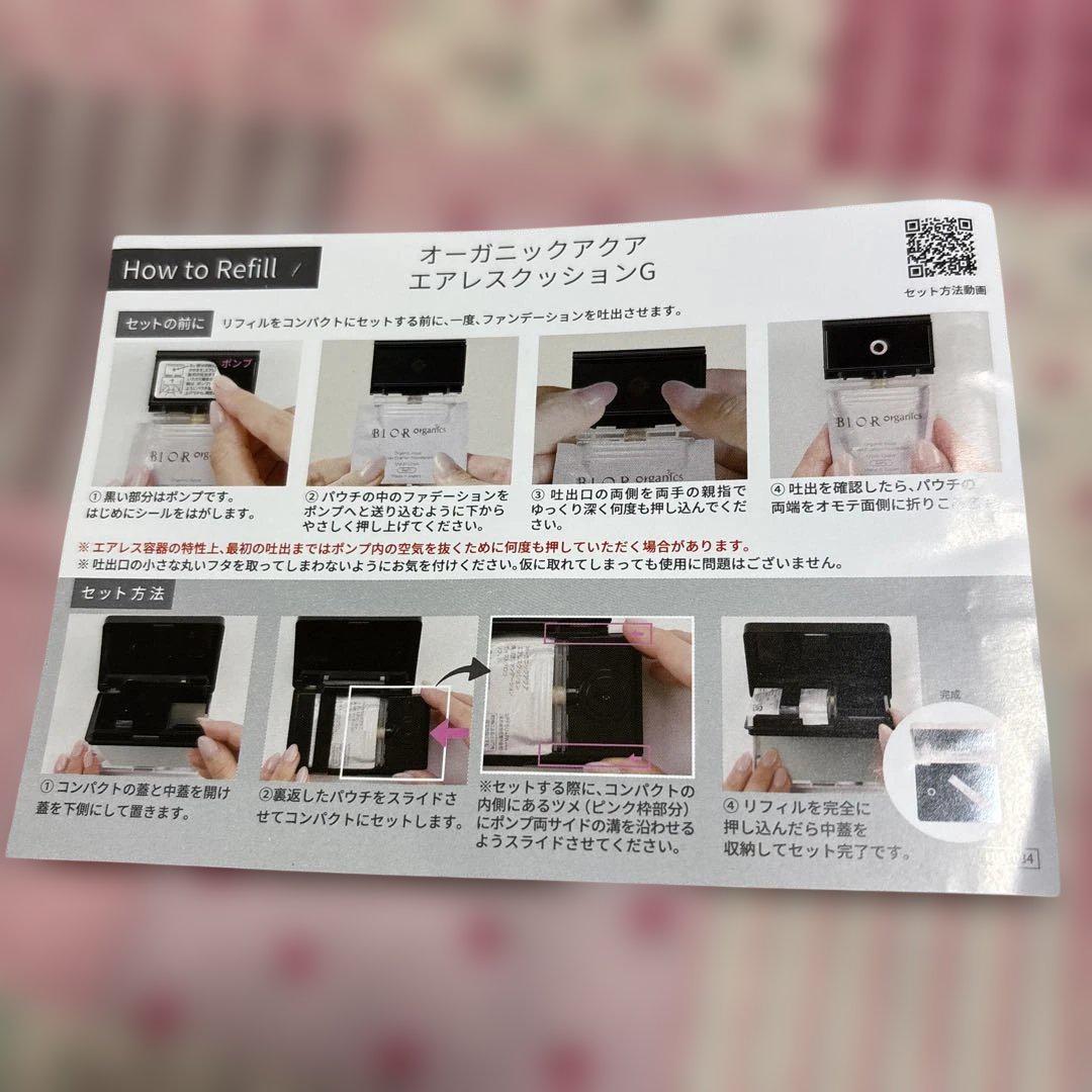 biol organics オーガニックアクアファンデーション 6個セット