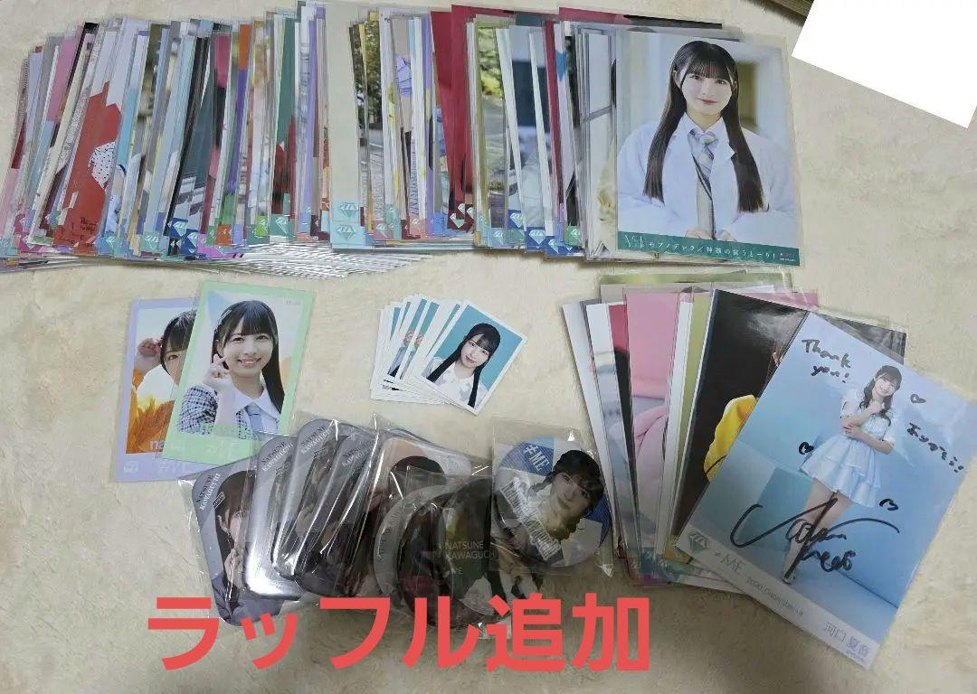 河口夏音　まとめ