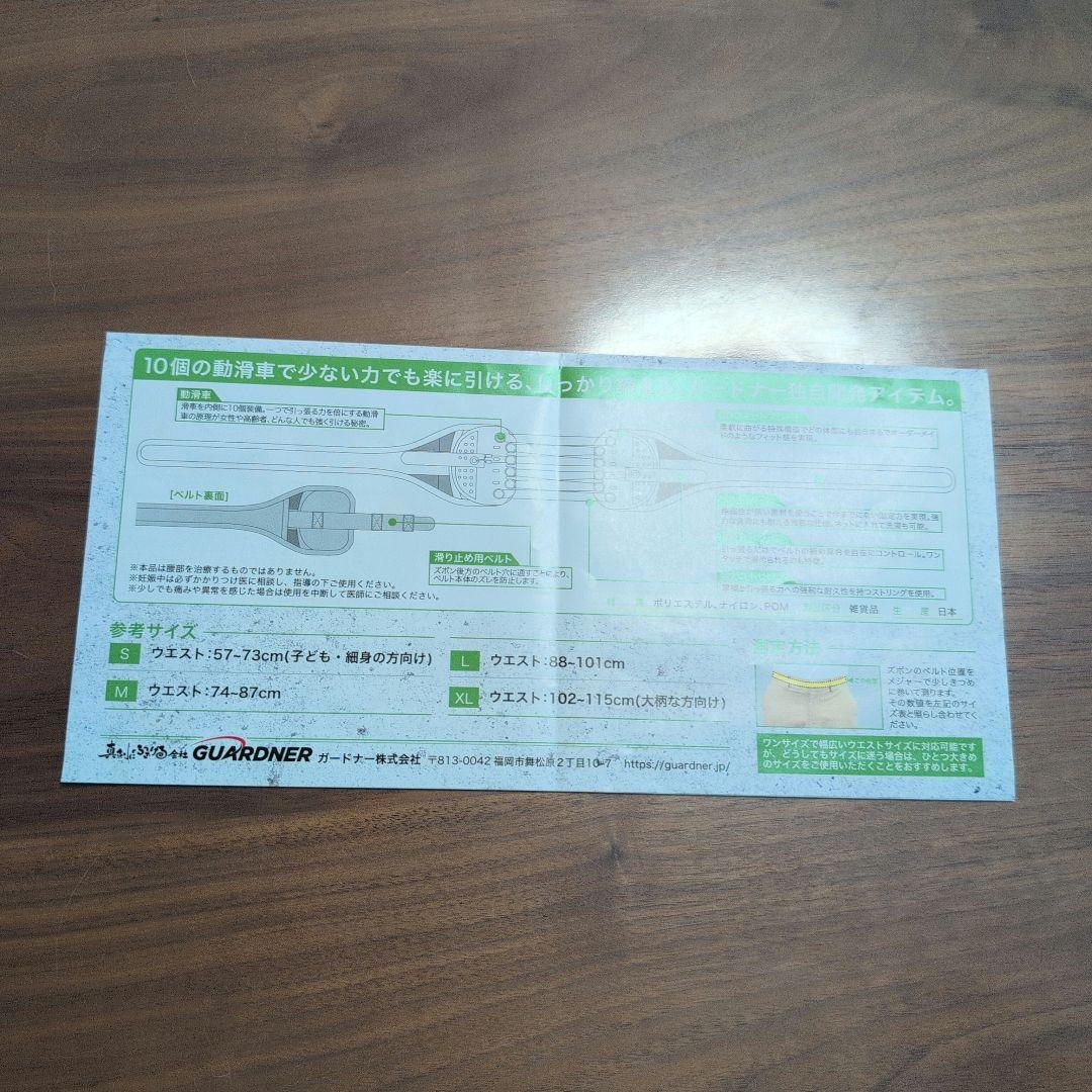 その他 GUARDNER