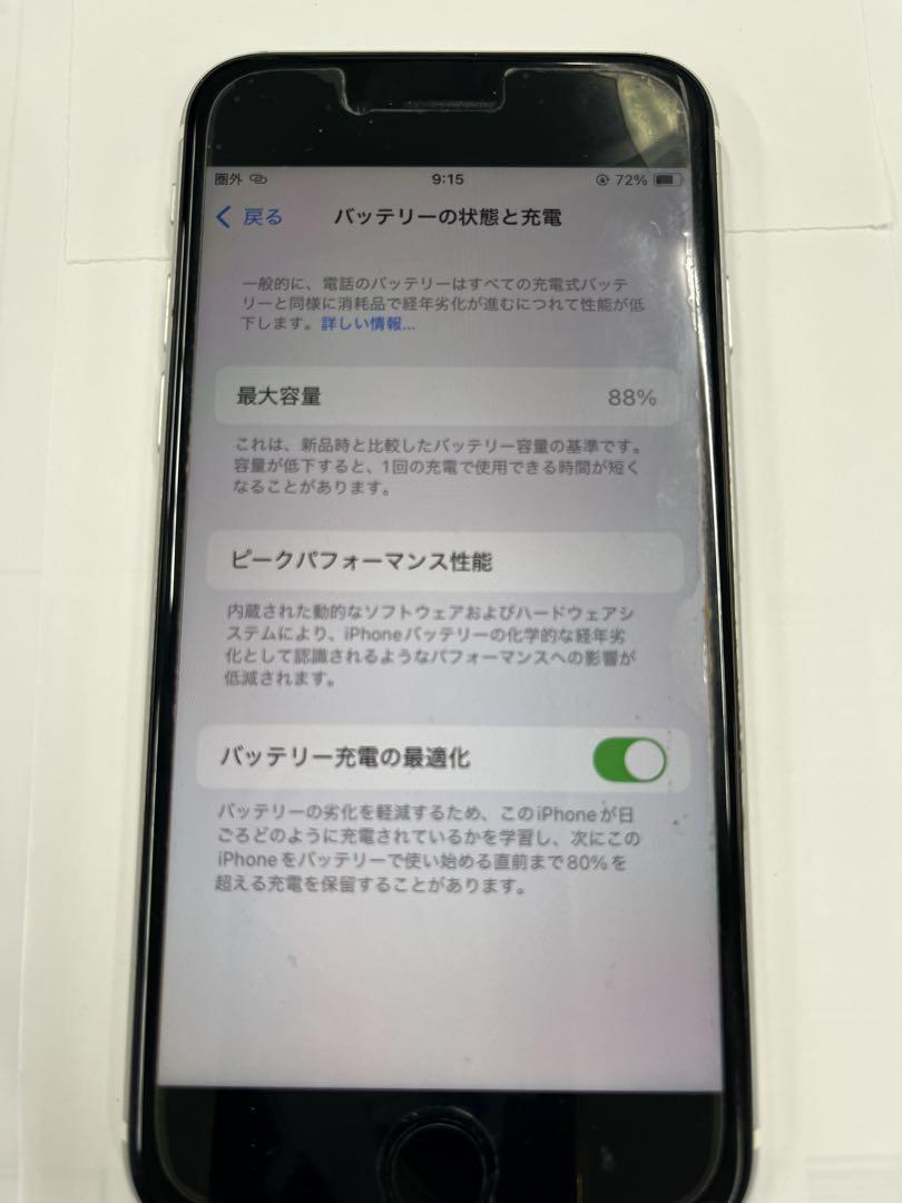 2020 iPhone SE 第二世代　ホワイト　箱無し