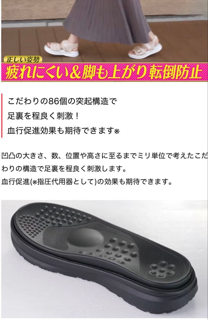 YONAMINE TOTONOUサンダル/足つぼ師・與那嶺茂人監修 YONAMINE TOTONOUサンダル/足つぼ師・與那嶺茂人監修