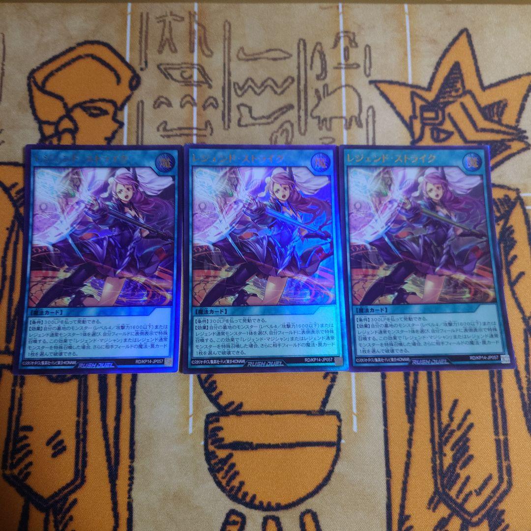 遊戯王 - レジェンドストライク　３箱　ラッシュデュエル Amazon.co.jp: ラッシュデュエル RD/SD0E-JP038 レジェンド