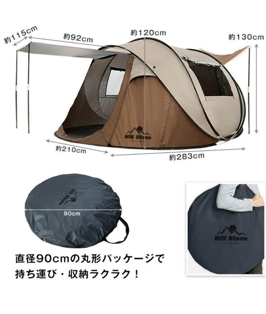 大きな　ポップアップテント