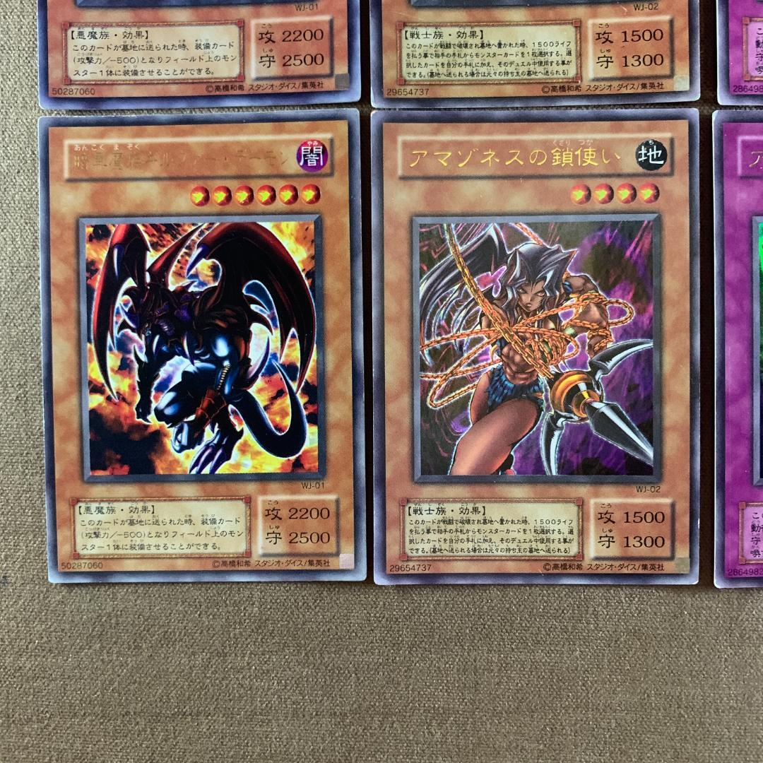 遊戯王 ジャンプ 付録 ① 遊戯王 ジャンプ 付録 ① 遊戯王OCG デュエルモンスターズ