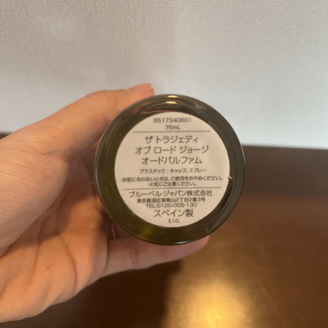 ペンハリガン ロード・ジョージ 75ml