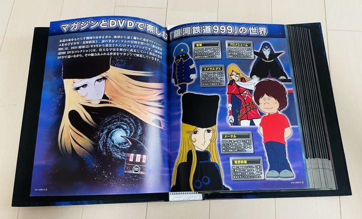 銀河鉄道999 DVDコレクション(全話+マガジン全41巻+フィギュア他