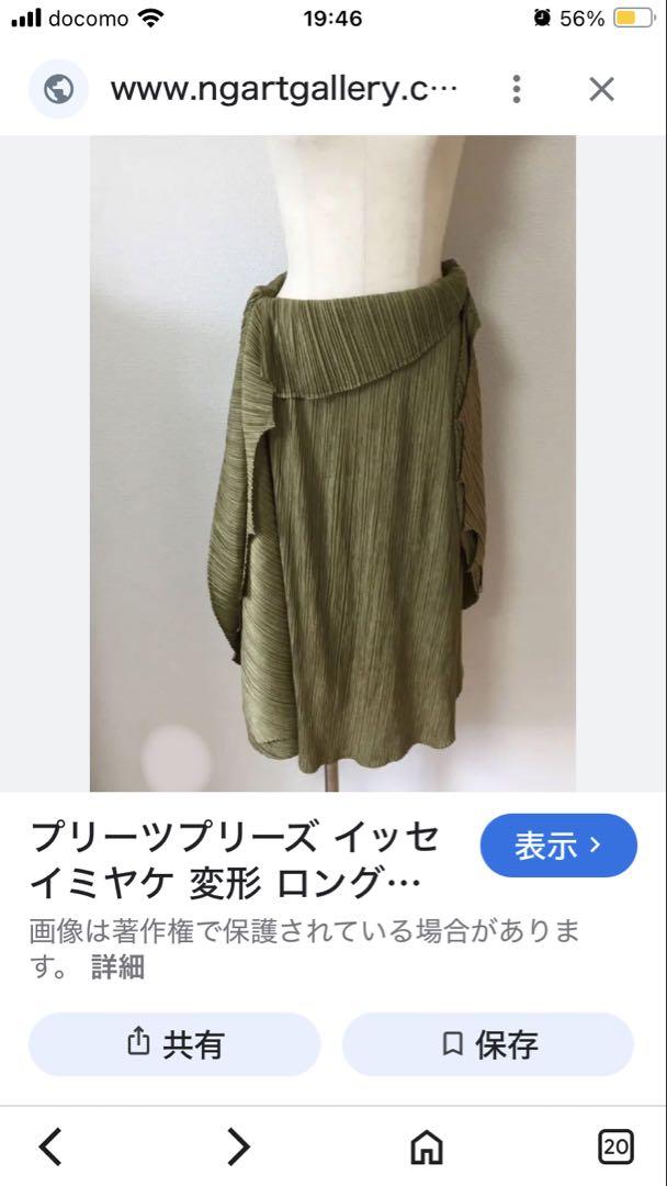 プリーツプリーズ イッセイミヤケ 変形 ロングスカート タグ取れ