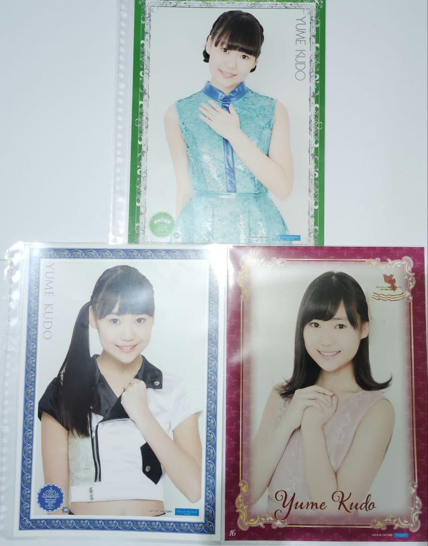 工藤由愛 Juice=Juice ピンポス セット ピンナップポスター 研修生