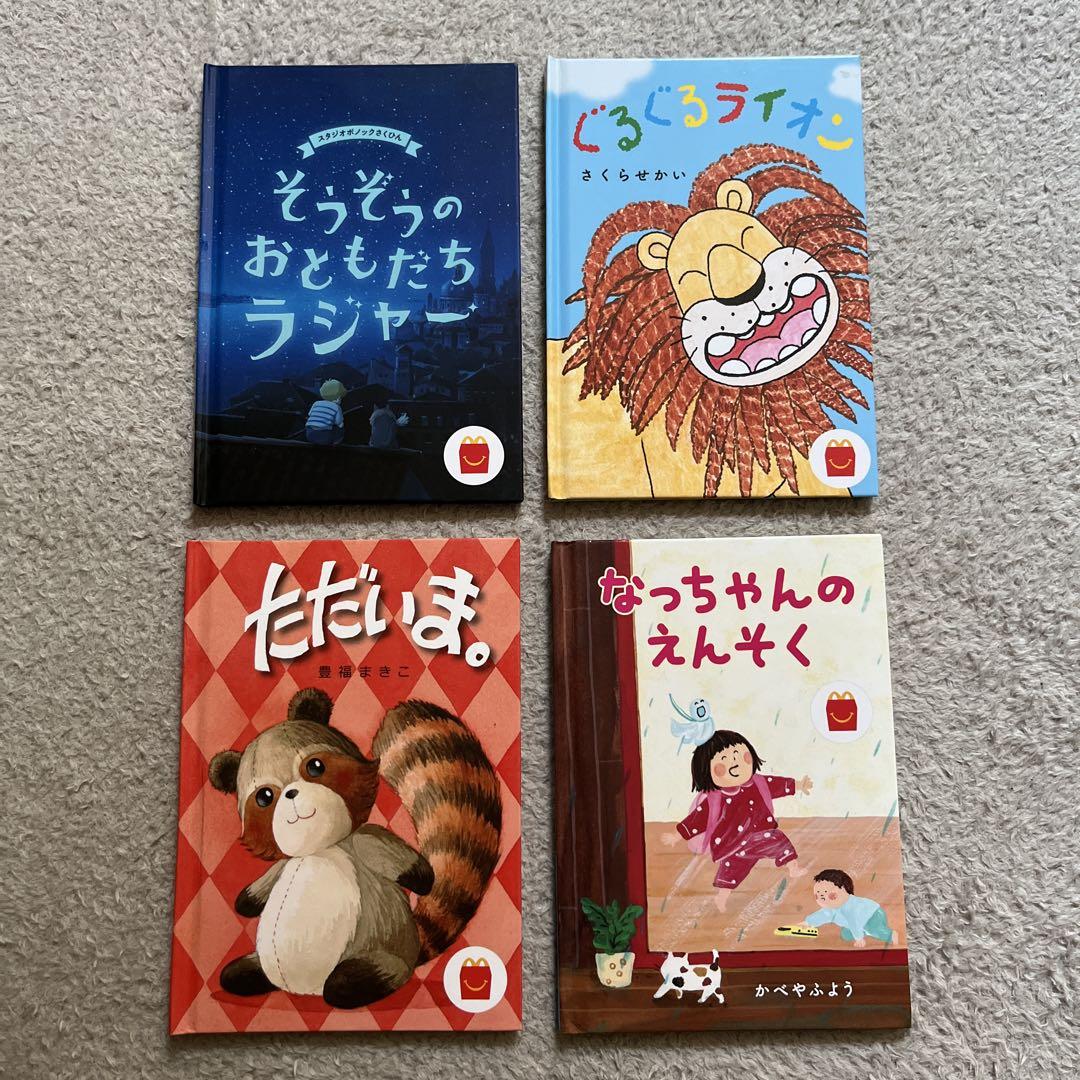公式サイト 小さな絵本セット（はらぺこあおむし・うるしーハッピーセット等 絵本・児童書