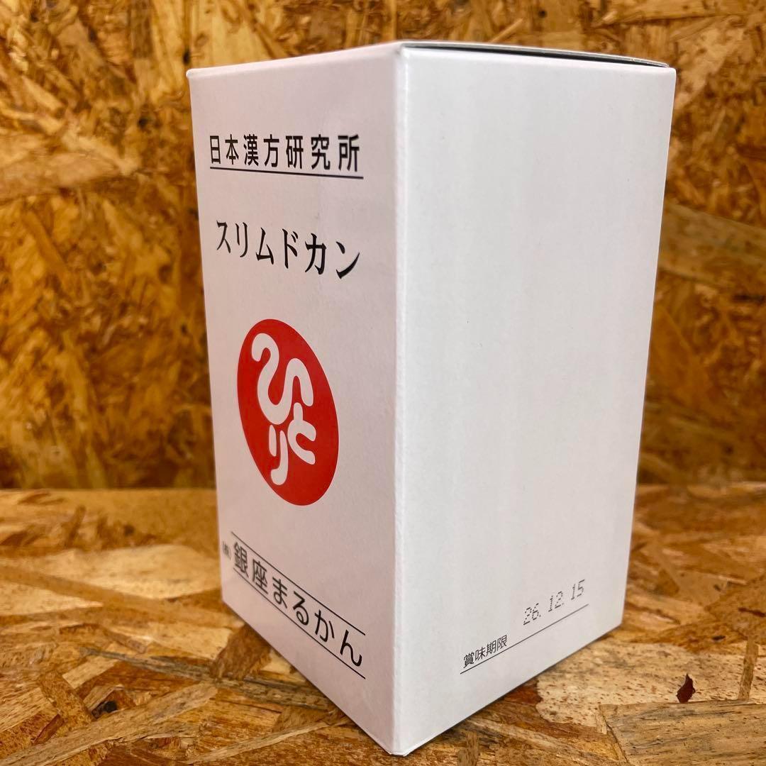新品未開封【送料無料】スリムドカン