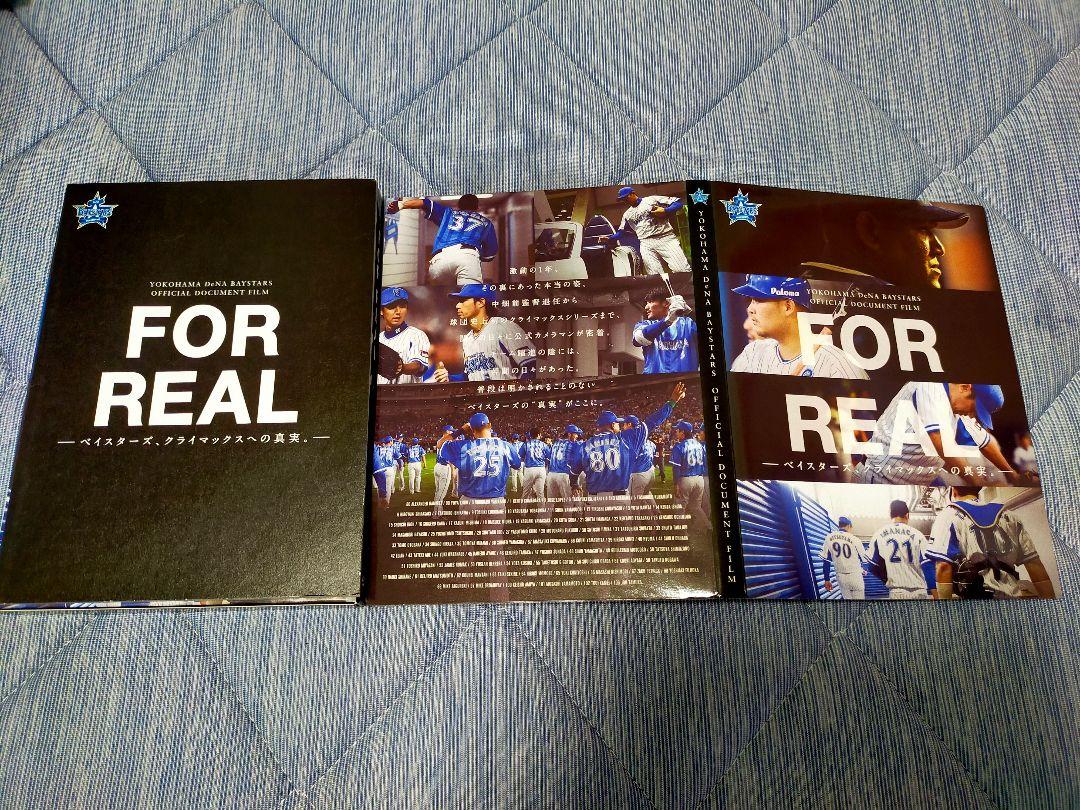 Amazon.co.jp: 【公式】横浜DeNAベイスターズ FOR REAL
