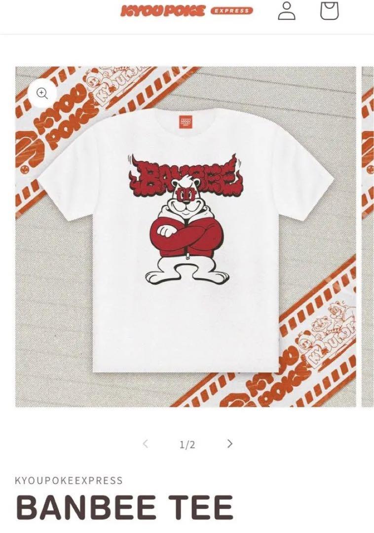 今日ポケ　バンビー Tシャツ 特典付き