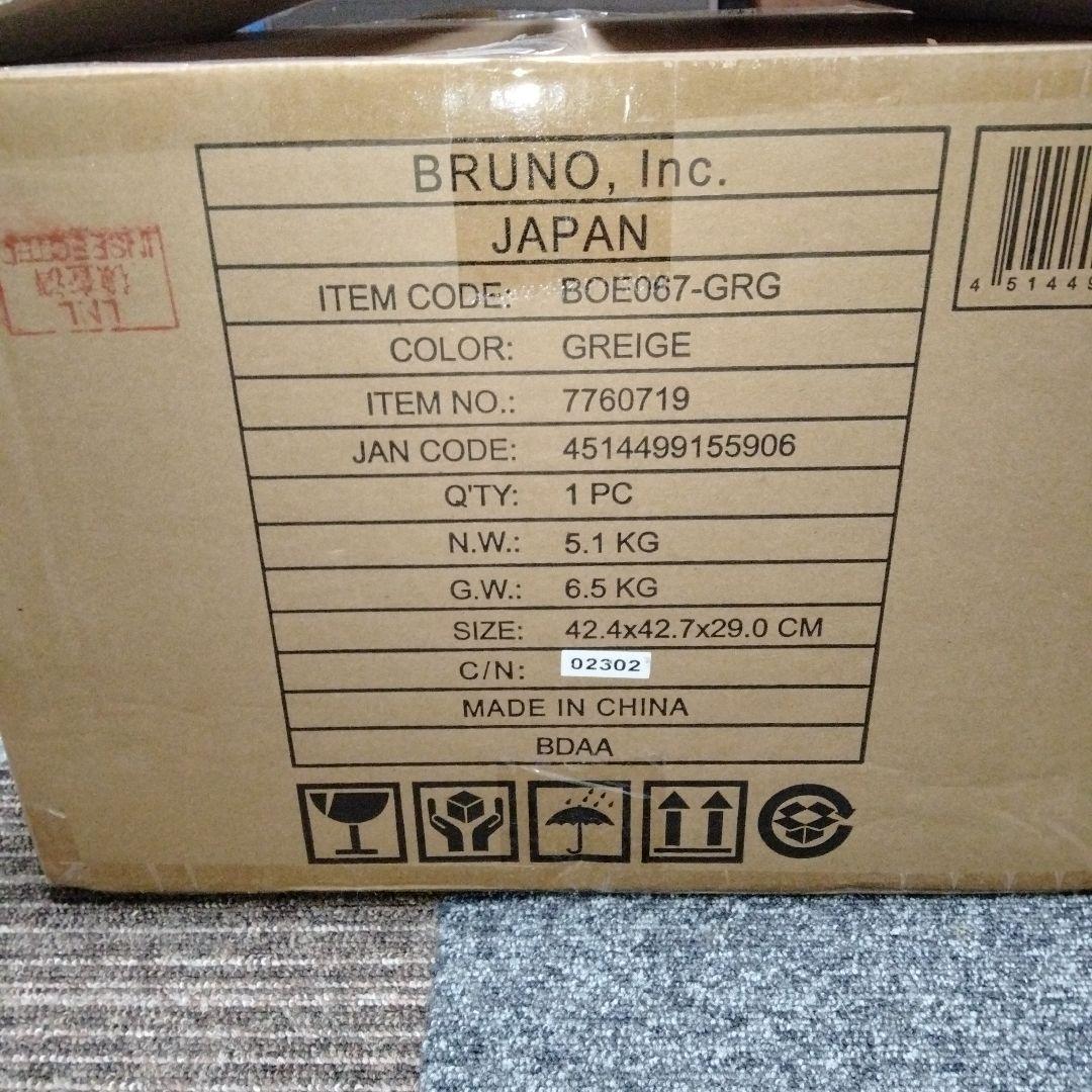 新品　ブルーノ スチーム＆ベイク トースター グレージュ