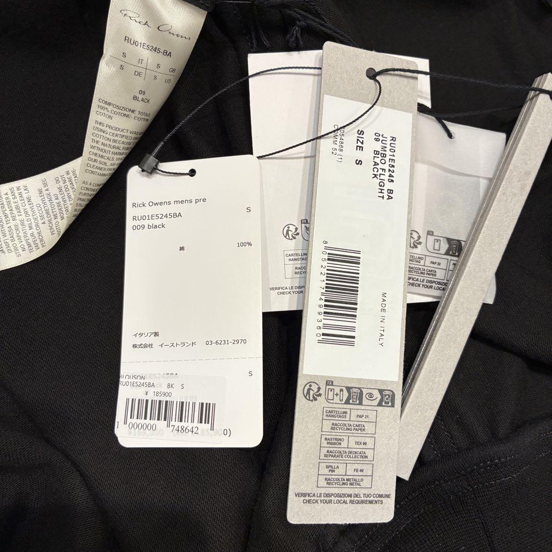 Rick Owens リックオウエンス　JUMBO FLIGHT ma-1