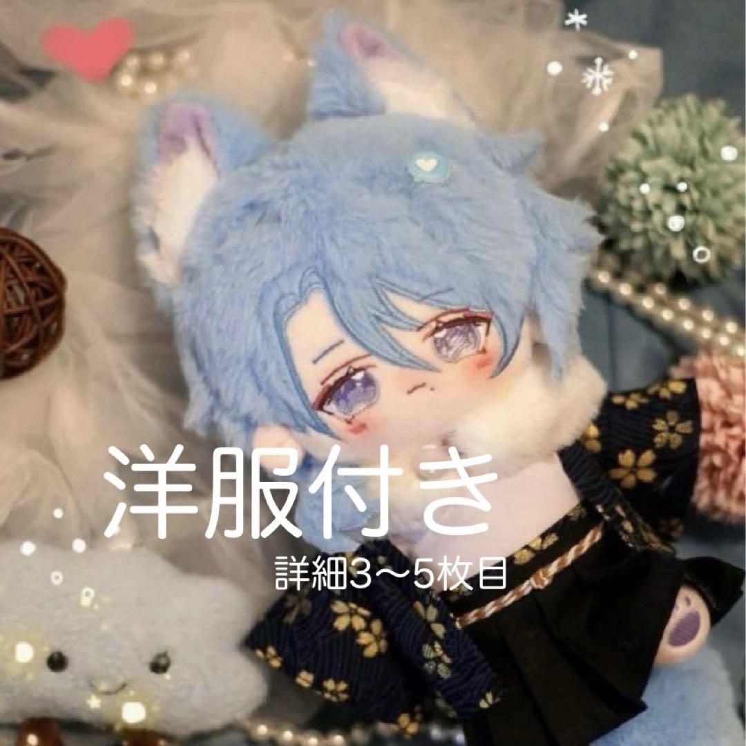 限定着せ替えぬいぐるみ20cm 神里綾人　洋服付き