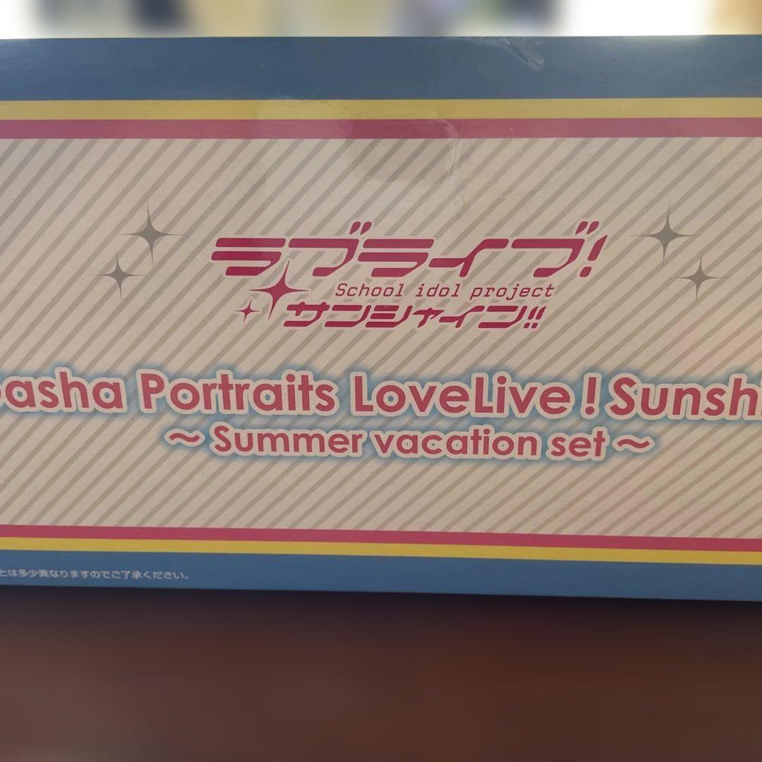 Gasha Portraits ラブライブ！サンシャイン！！