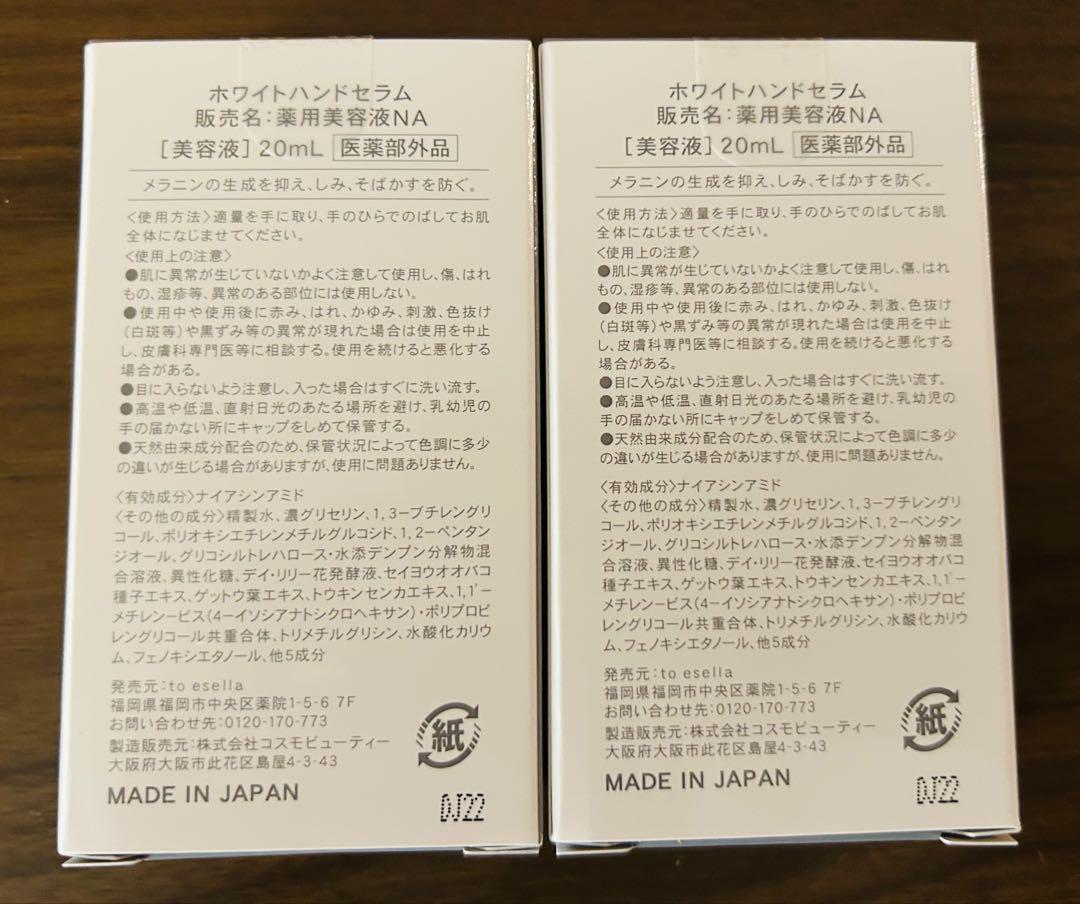 to esella ホワイトハンドセラム