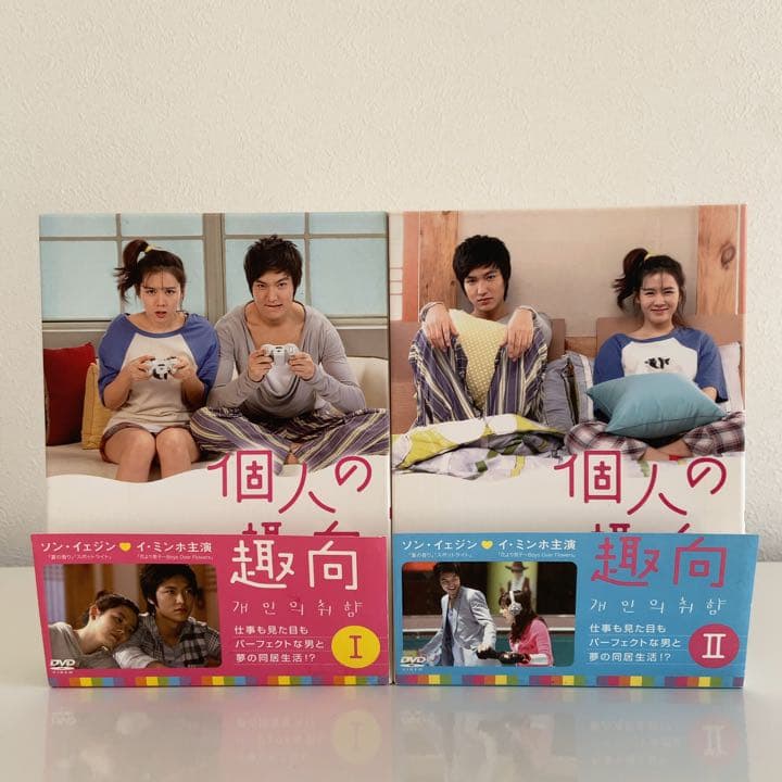 イ・ミンホ「個人の趣向」DVD-BOX Ⅰ+Ⅱ〈各4枚組〉 | acln.org