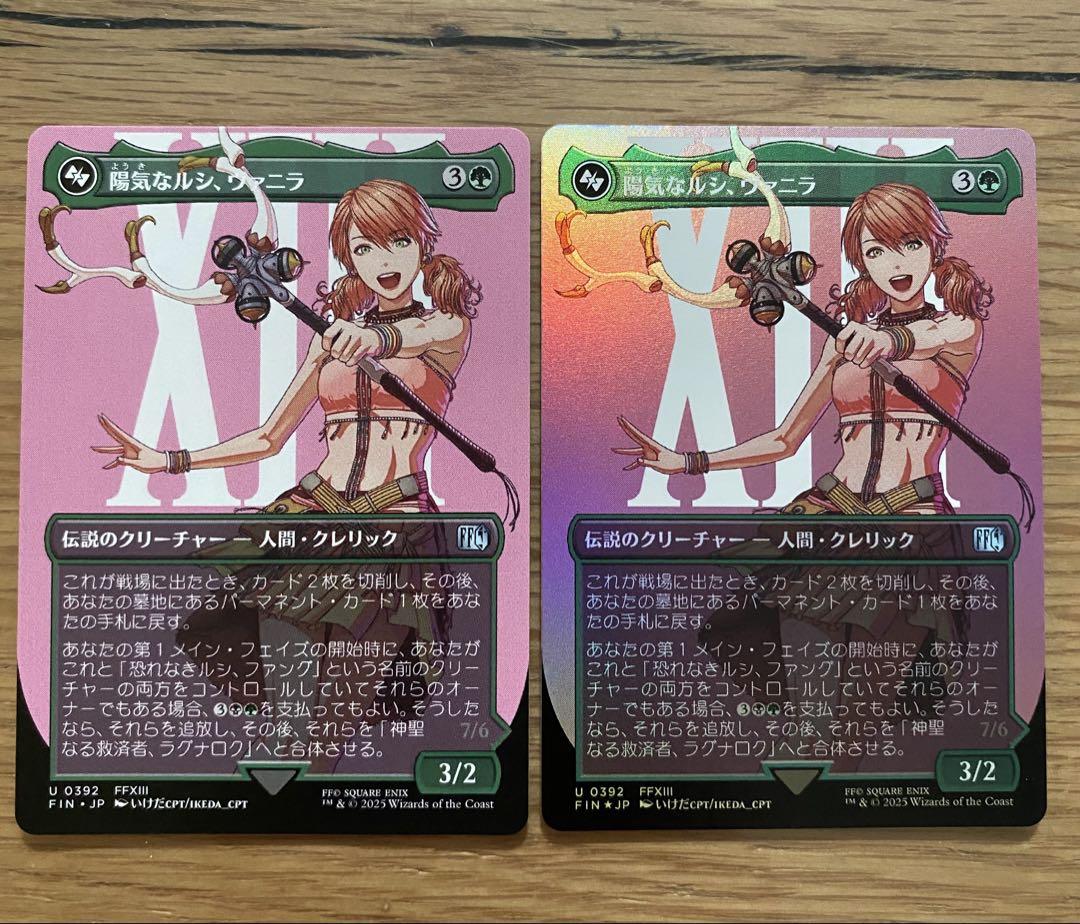MTG FF 陽気なルシ、ヴァニラ foil 非foilセット ボーダーレス