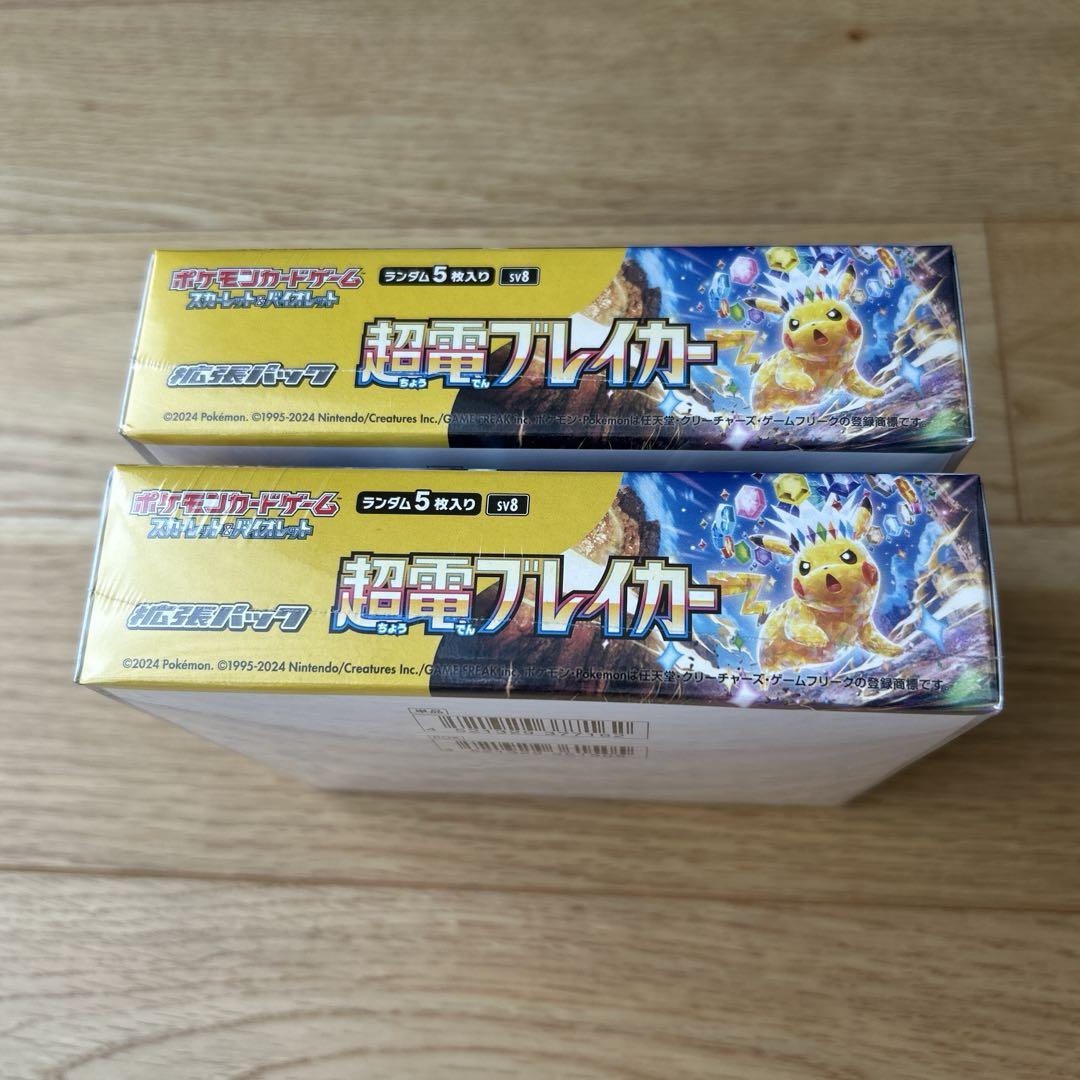超電ブレイカー　2BOX シュリンク付き