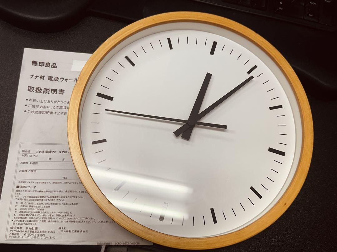 （レア廃盤品）無印良品　掛け時計　電波時計　ブナ材ナチュラル ウォールクロック