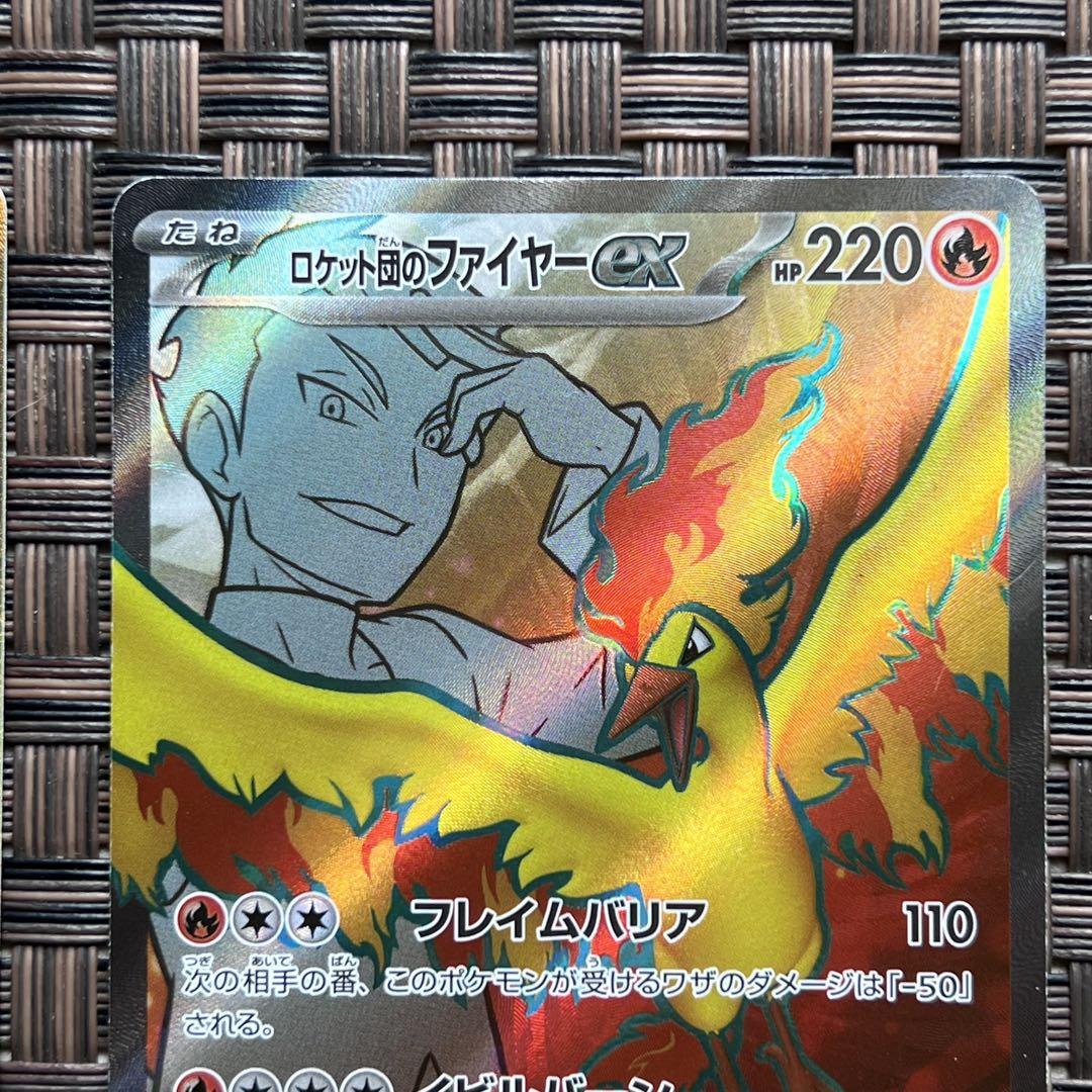 【在庫限り】 ロケット団のミュウツー ロケット団の栄光 UR SR ファイヤー ポケモンカードゲーム