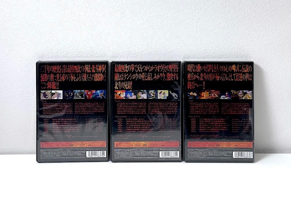 新品未開封 廃盤 BOX 北斗の拳 究極列伝 TVシリーズベスト