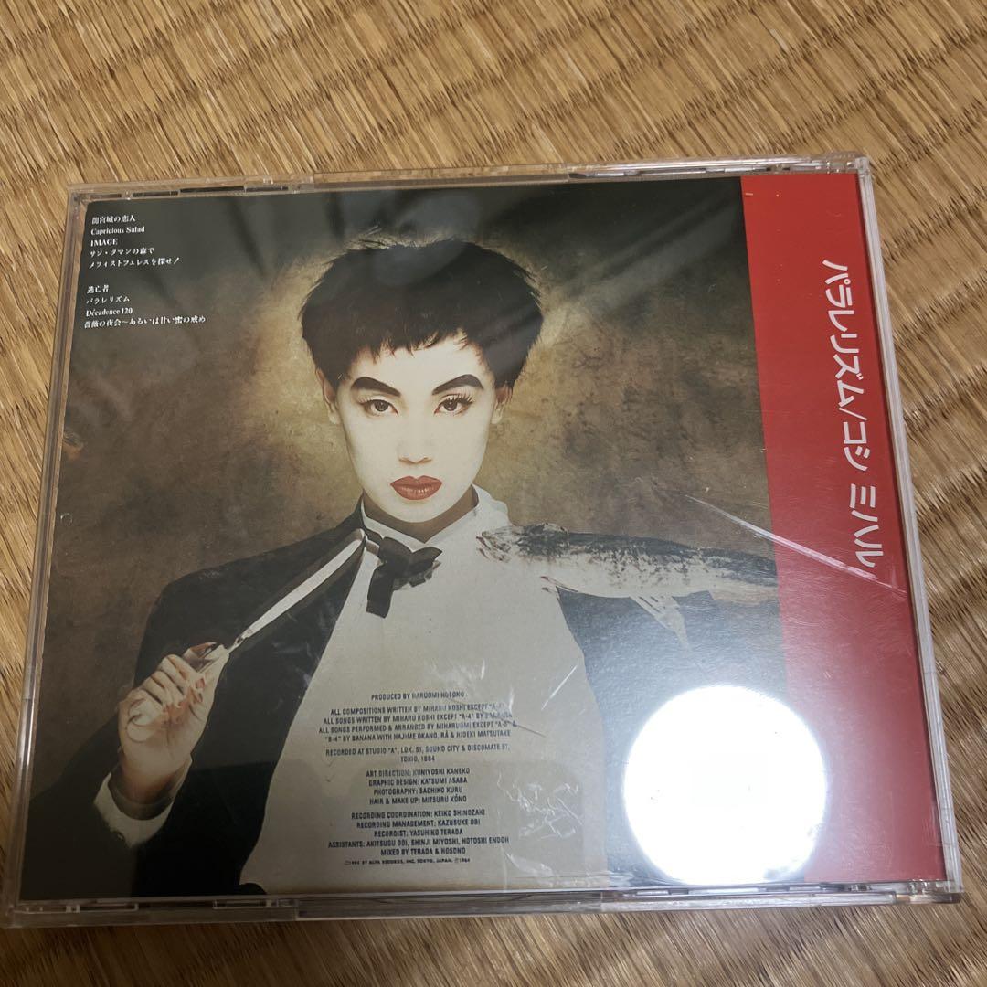 越美晴コシミハルCD パラレリズム