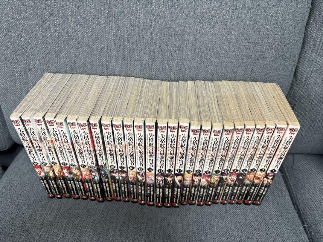 【受注生産品】 全巻セット 失格紋の最強賢者 1巻～26巻セット メルカリ - 少年漫画