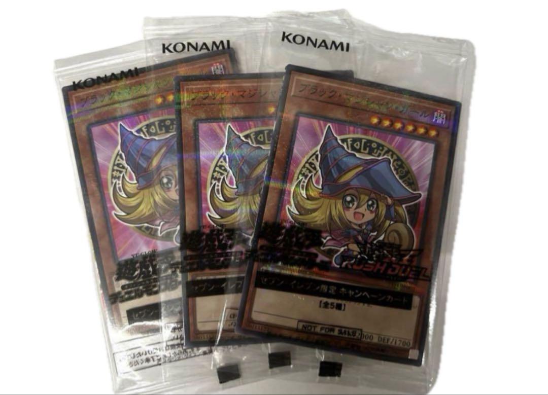遊戯王 セブンイレブン　ハイチュウ ブラックマジシャンガール　25枚セット 美品】遊戯王カード セブン ハイチュウ ブラックマジシャン