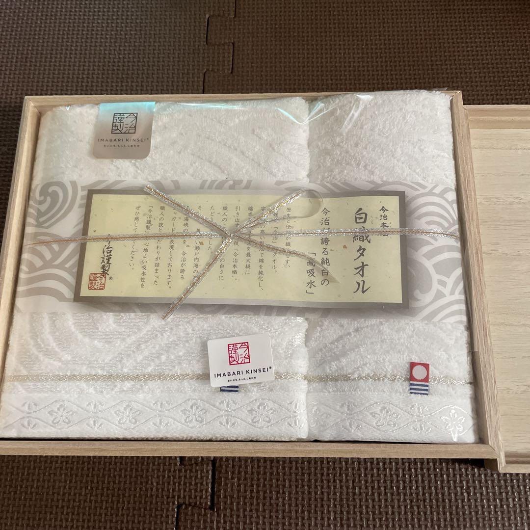 今治タオル木箱入り【値下げ】