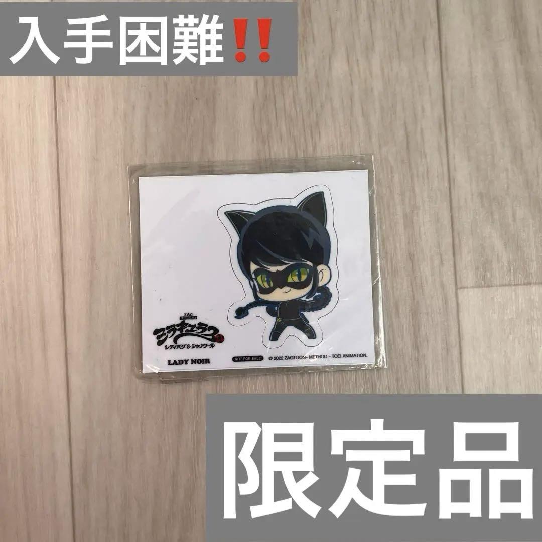 きゃらドリ!! 限定　ミラキュラス