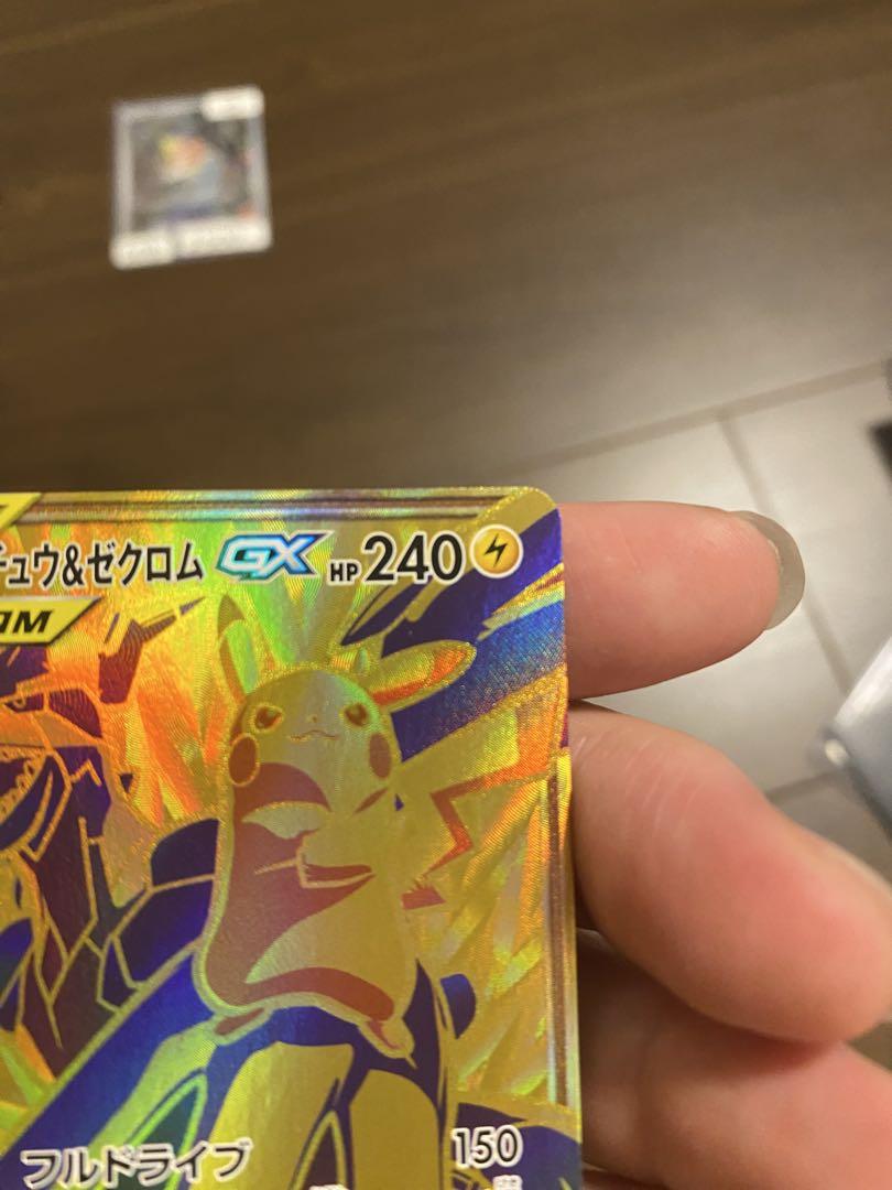 ピカチュウ＆ゼクロムGX UR SM12a TAG TEAM GXタッグオール