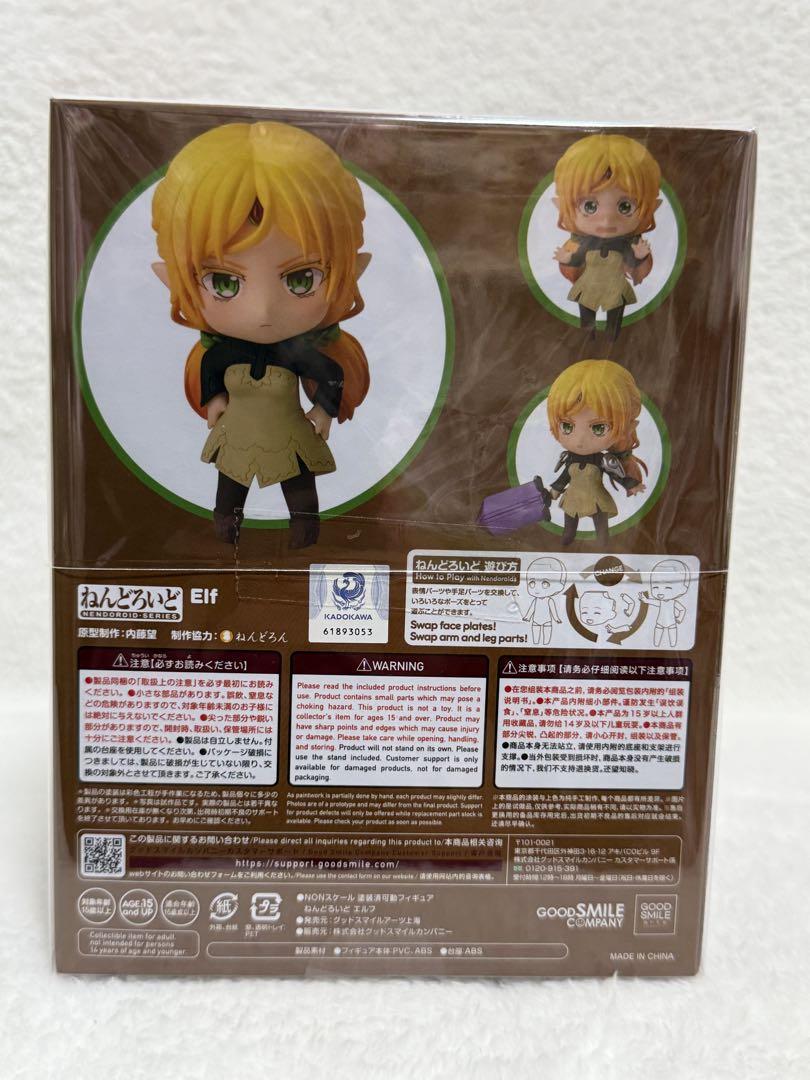 【新品未開封】ねんどろいど 2130 エルフ 異世界おじさん フィギュア 新品未開封】ねんどろいど 2130 エルフ 異世界おじさん