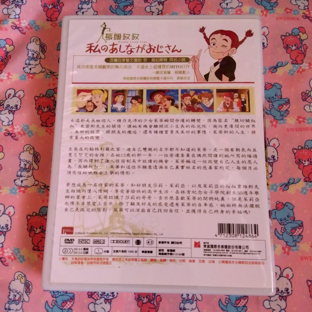 私のあしながおじさん（世界名作劇場）全40話 DVD-BOX【新品・未開封】 私のあしながおじさん 世界名作劇場）全40話 DVD-BOX