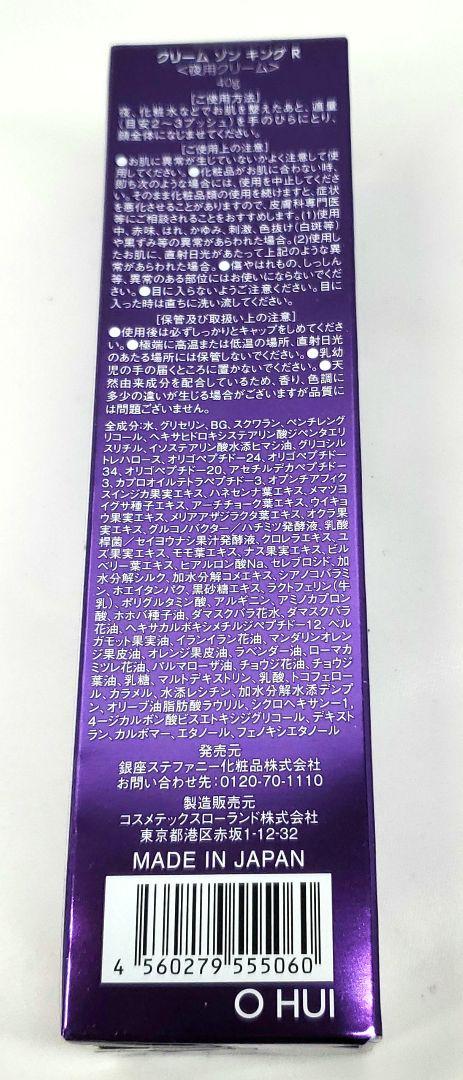 楽天市場】銀座ステファニー クリーム ゾン キングR (夜用
