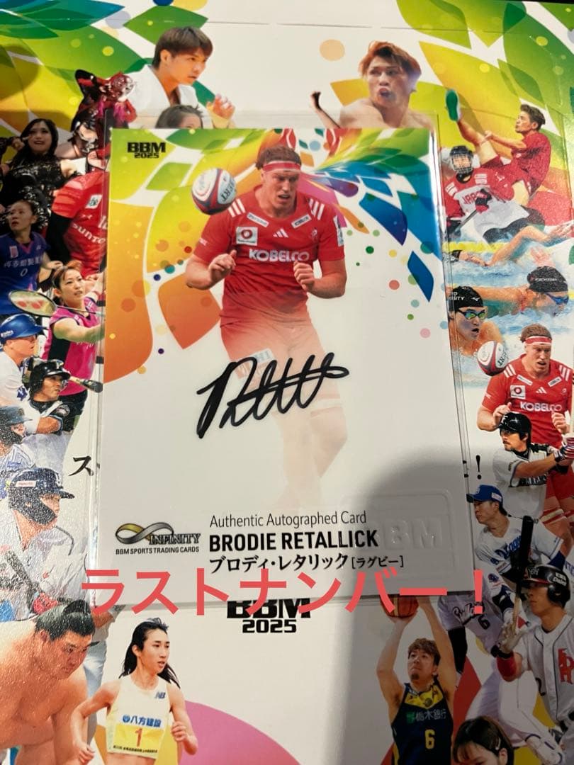 ブロディレタリック BBM INFINITY 2025 直筆サイン 縦版 30目立った傷や汚れなし