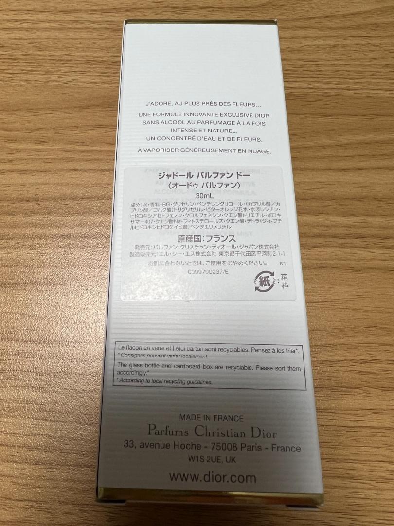 【ピ】【新品】Dior ジャドール パルファン ドー 30mL