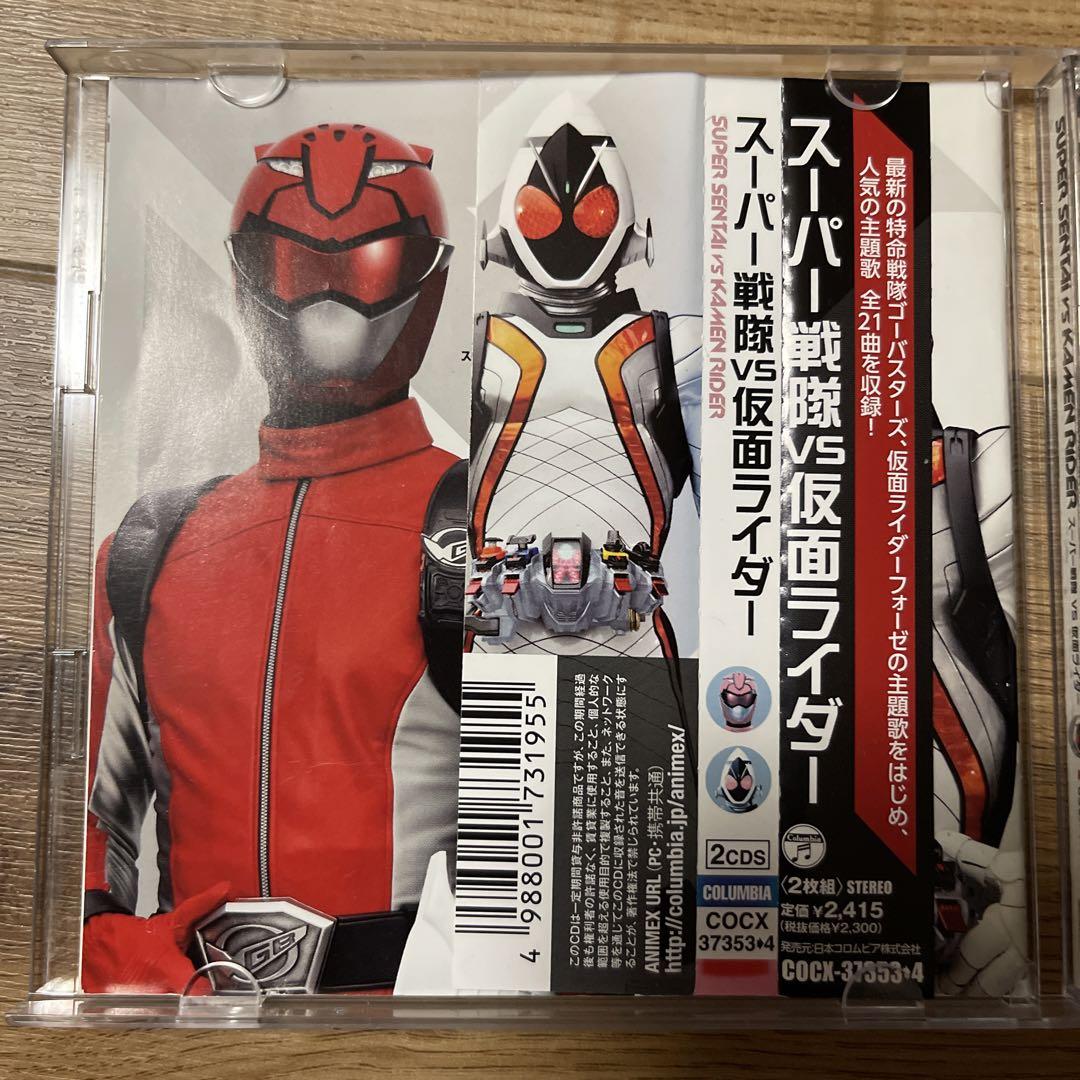 スーパー戦隊vs仮面ライダー CD 3枚セット - メルカリ