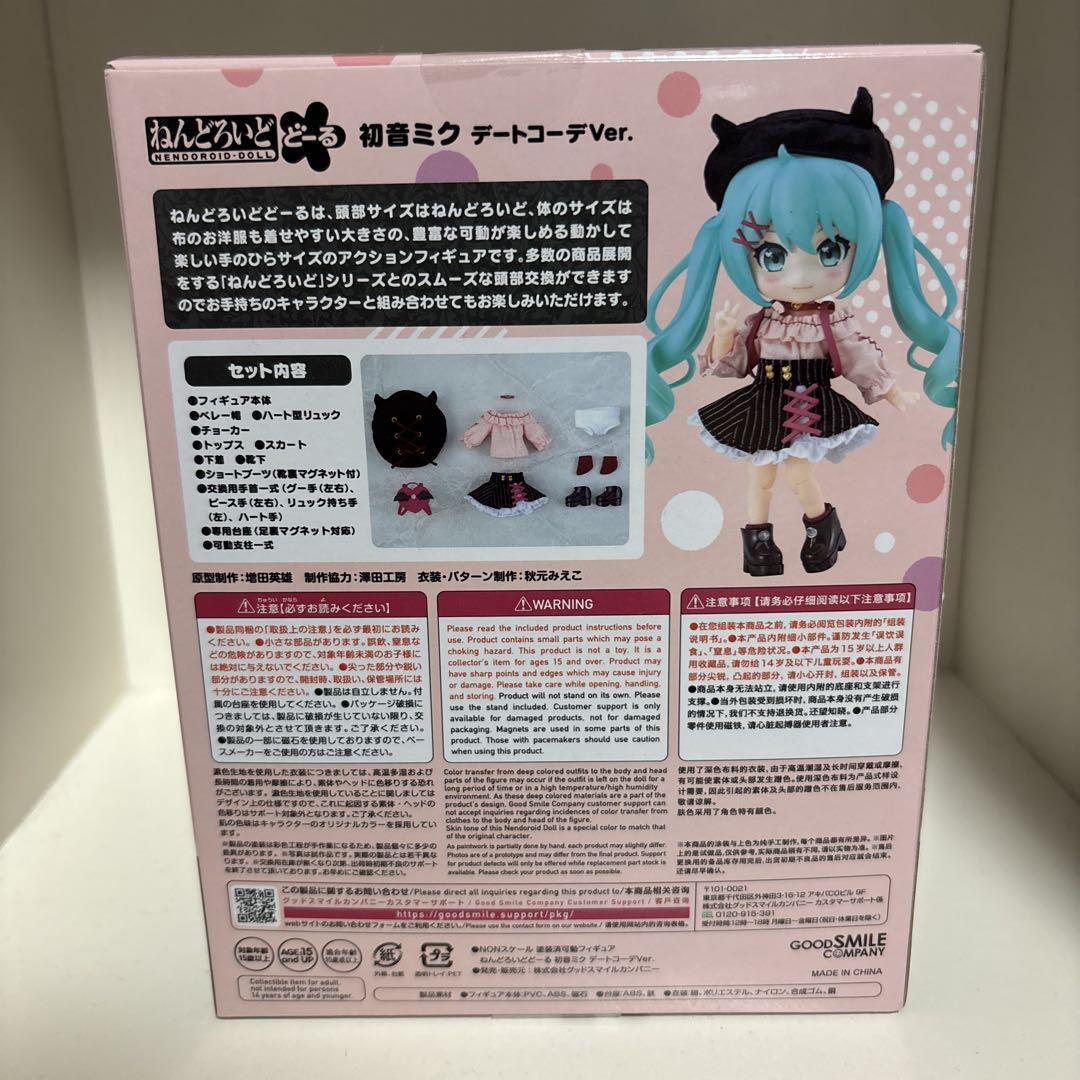 初音ミク デートコーデver.