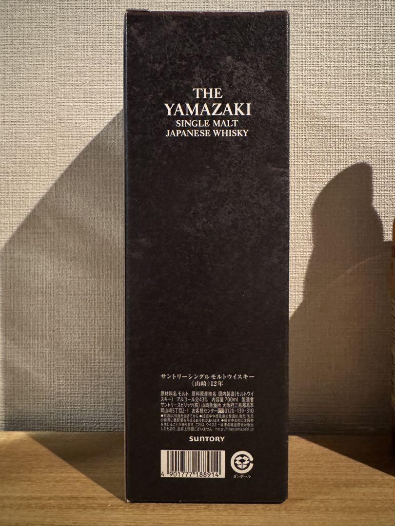 山崎 12年 シングルモルトウイスキー 700ml