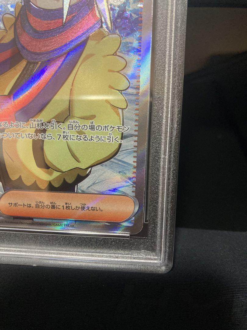 グルーシャ SR psa10Ω