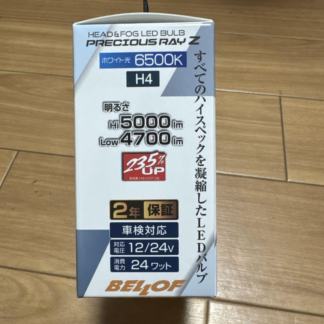 ベロフ プレシャスレイZⅡ H4 LEDヘッドライトバルブ EBA1931
