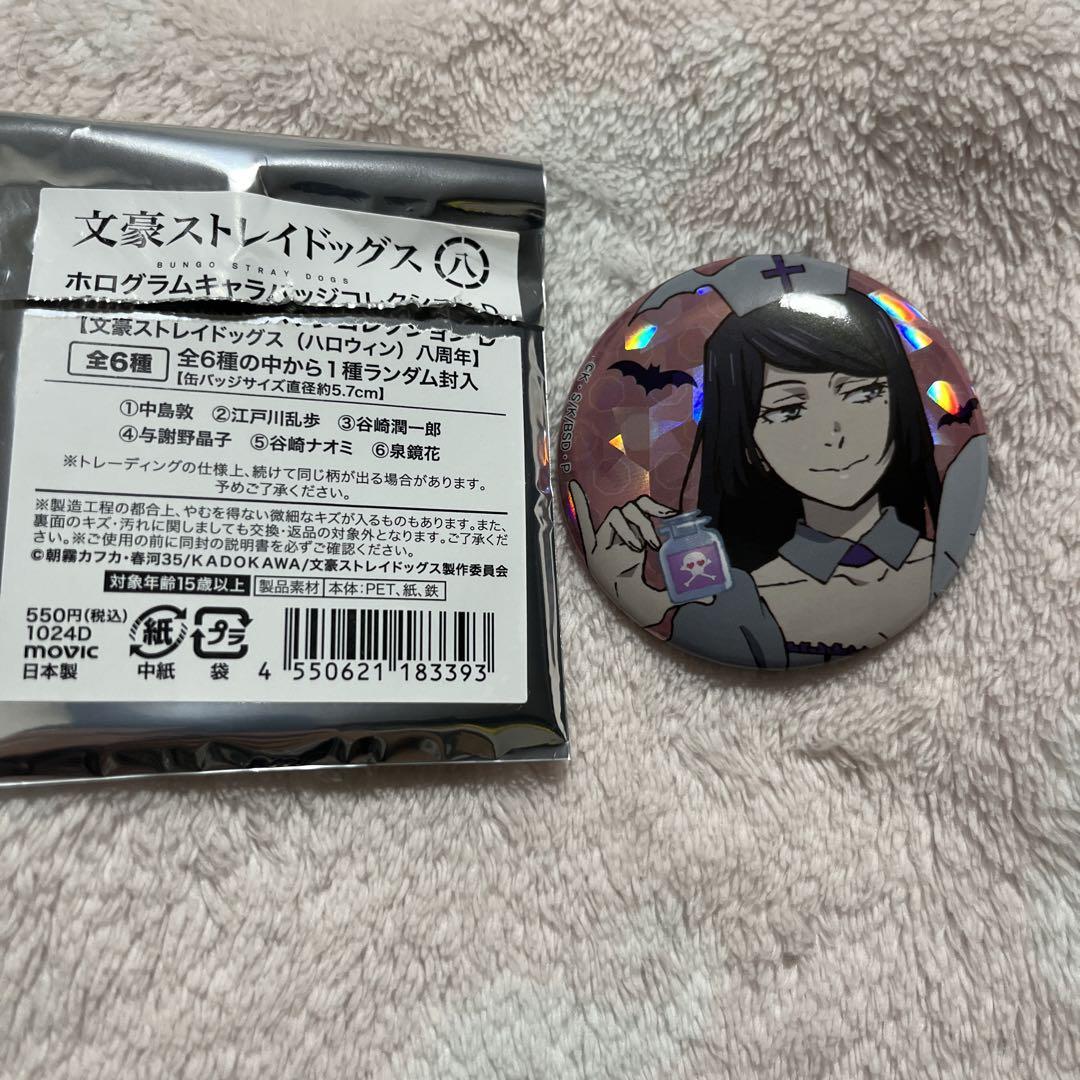 史上一番安い 文豪ストレイドッグスホログラムキャラバッジコレクション谷崎 ピンズ・ピンバッジ・缶バッジ