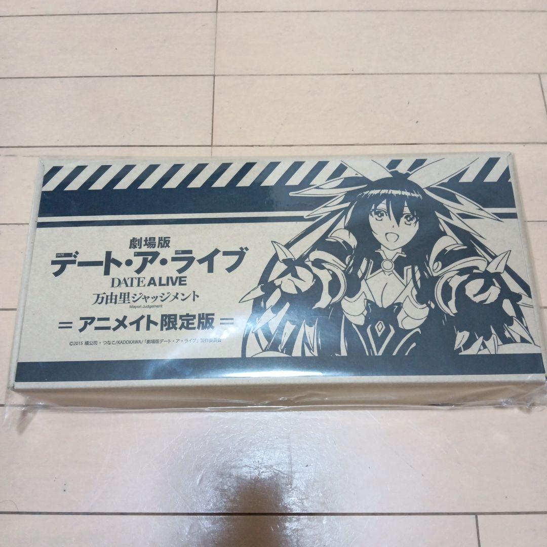 Blu-ray劇場版 デート・ア・ライブ 万由里ジャッジメント アニメイト限定版