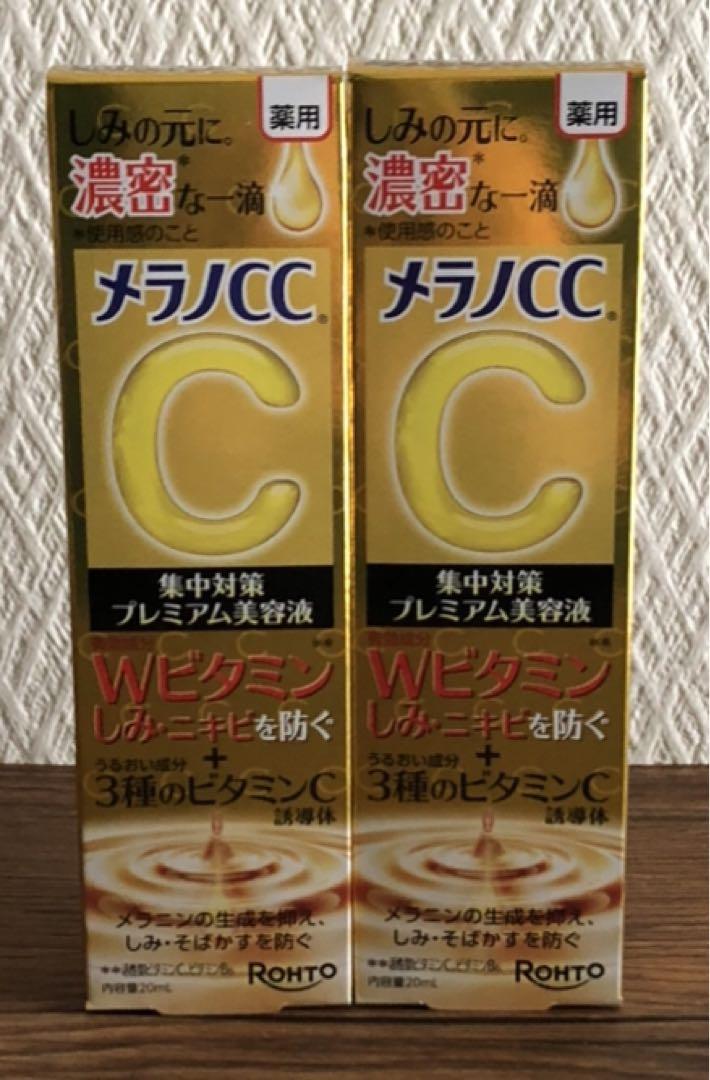 ロート製薬メラノCC薬用しみ集中対策プレミアム美容液　2本