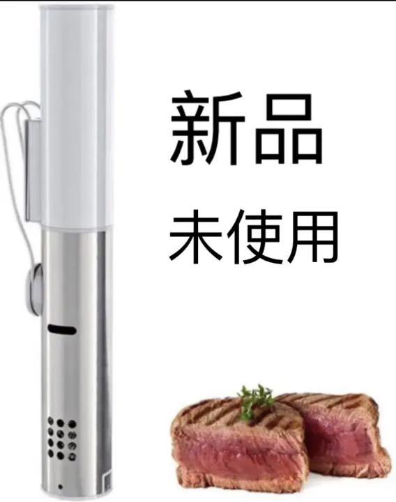 低温調理器 スロークッカー 真空調理器 防水機能、使い便利,1000wステンレス
