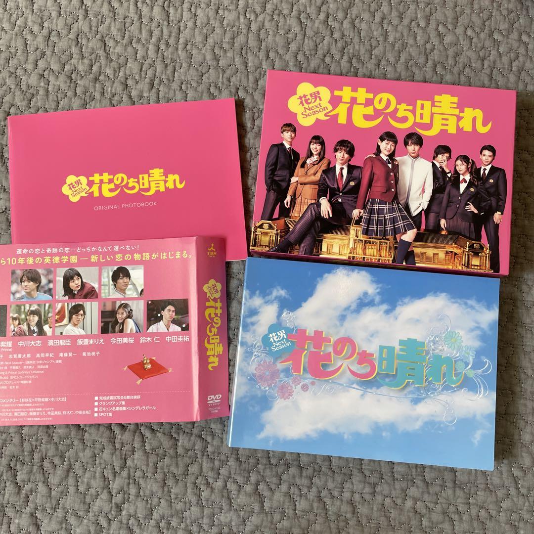 花のち晴れ～花男Next Season～ DVD-BOX〈6枚組〉